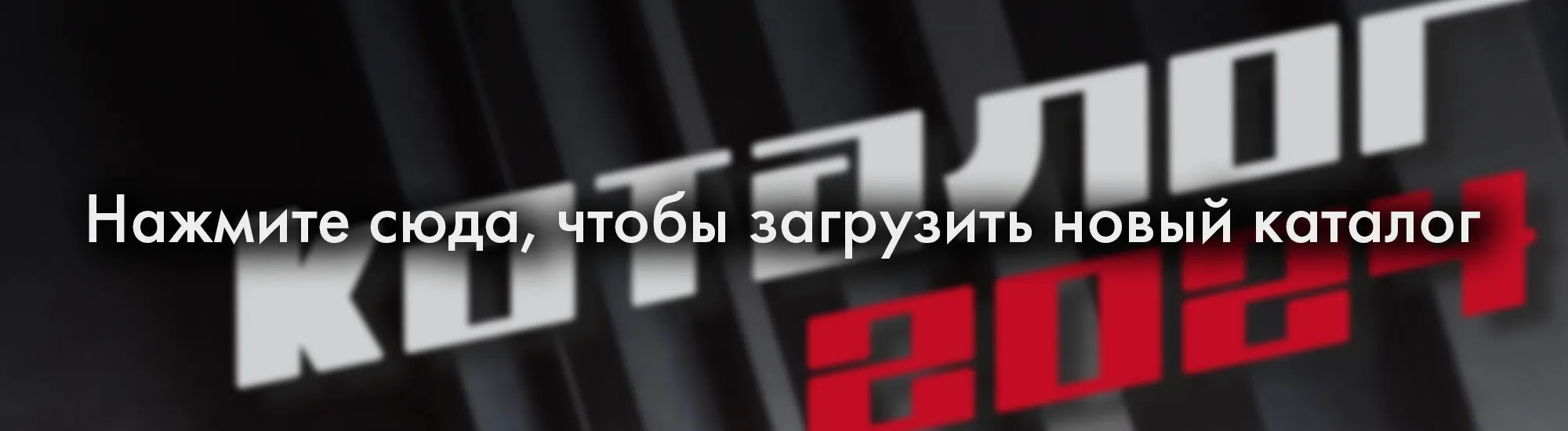 Каталог 2021 Comac скачать